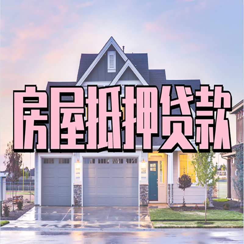 洋县私人借款条件