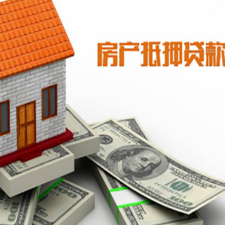 洋县房屋抵押贷款公司服务费一般是多少?